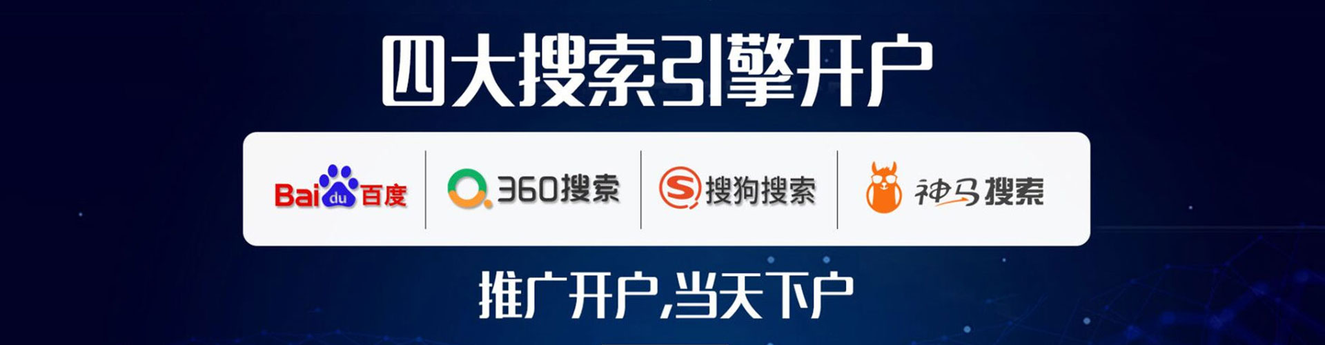岱岳sem广告